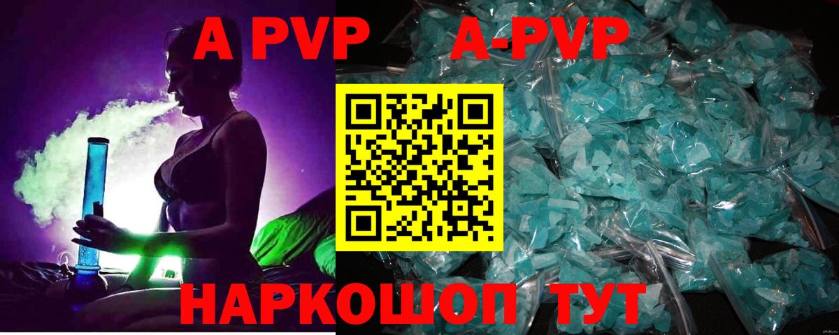 Alpha PVP Соль Сафоново