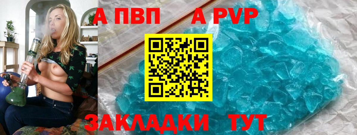 Сафоново  А ПВП  Вход с VPN  Alfa_PVP кристаллы  A-PVP крисы CK  А ПВП VHQ 
