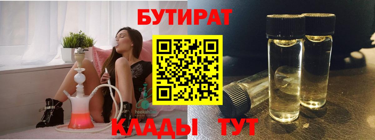 Сафоново  Бутират  Вход с VPN  Бутират 99% 