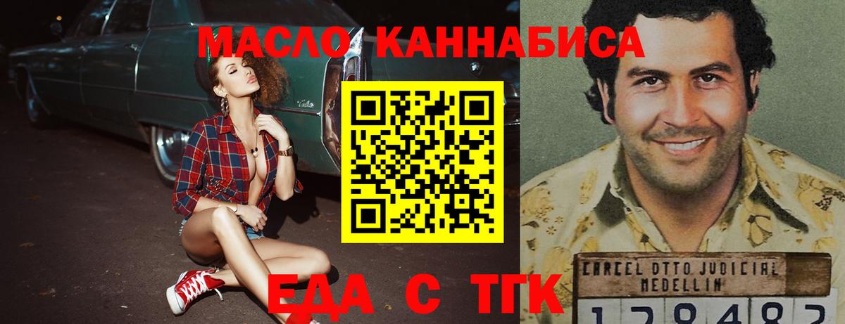 Печенье с ТГК марихуана Сафоново