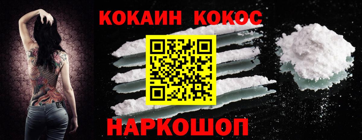 COCAIN Эквадор  Кокаин Колумбийский  Вход с VPN  КОКАИН  Сафоново 
