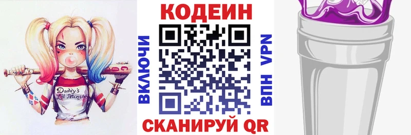 гидра вход  продажа наркотиков  Сафоново  Кодеин напиток Lean (лин) 