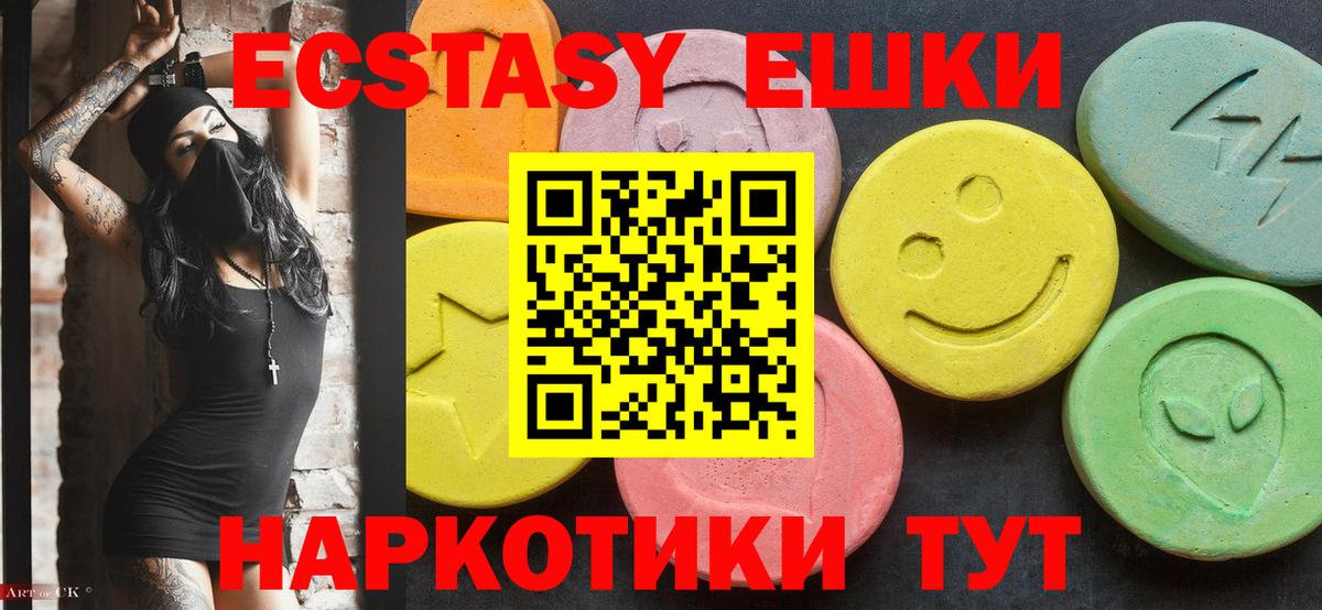 ЭКСТАЗИ XTC  ЭКСТАЗИ 280 MDMA  Сафоново  купить закладку  Вход с VPN  ЭКСТАЗИ 