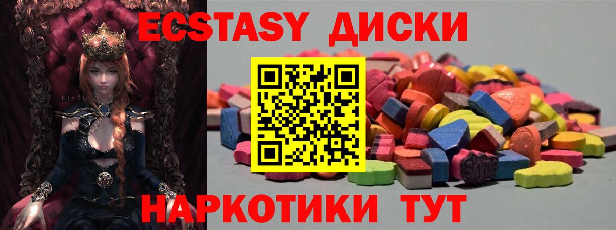 Ecstasy 280 MDMA Сафоново