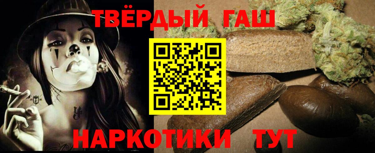 Сафоново  ГАШИШ  Вход с VPN  ГАШ Cannabis  ГАШИШ VHQ 