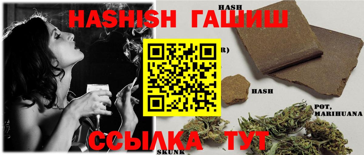 ГАШ убойный Сафоново