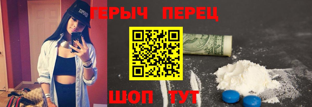 ГЕРОИН хмурый  Вход с VPN  Сафоново 