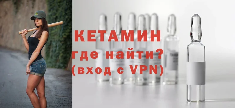 купить закладку  Сафоново  КЕТАМИН ketamine 