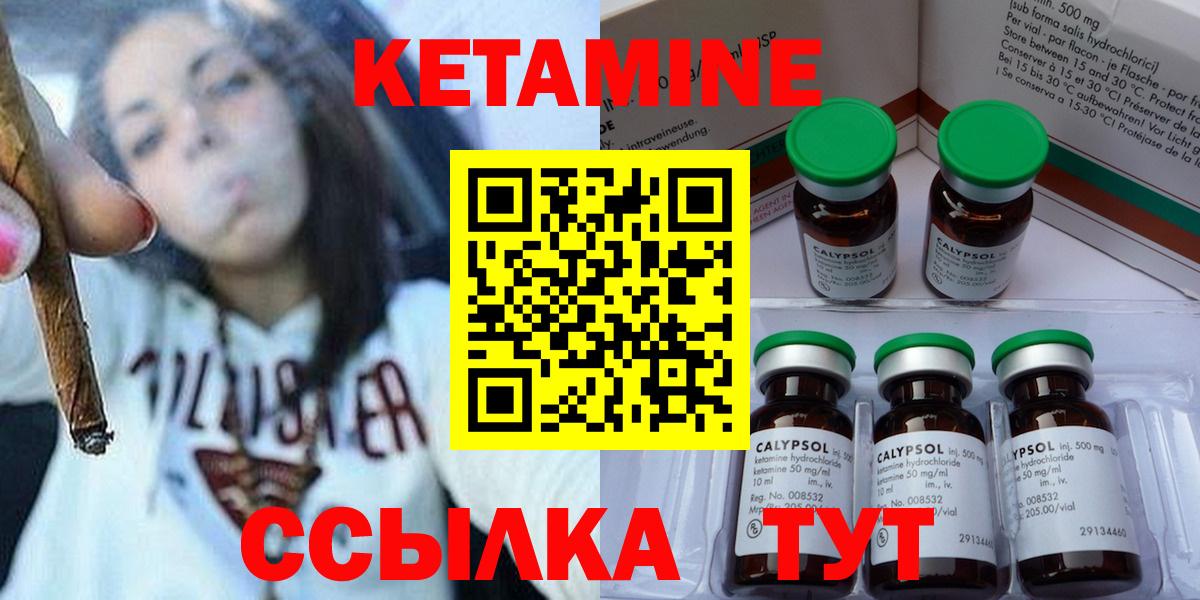 КЕТАМИН VHQ Сафоново