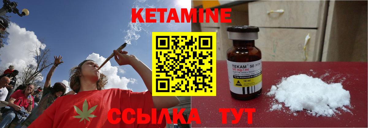 КЕТАМИН ketamine  Вход с VPN  Сафоново  Кетамин VHQ 