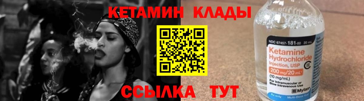 Кетамин VHQ  Сафоново 