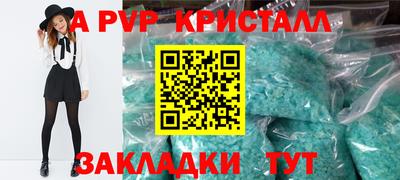 ALPHA PVP Балашиха