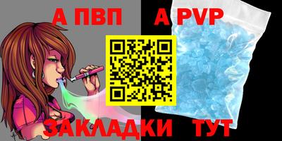 ALPHA PVP Балашиха