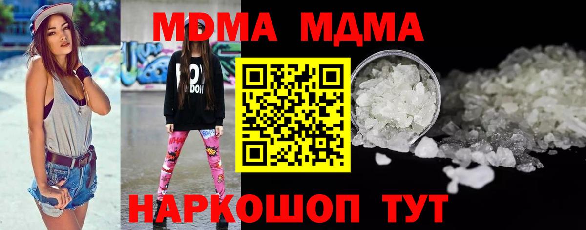 МДМА crystal  МДМА Molly  Сафоново  Вход с VPN 