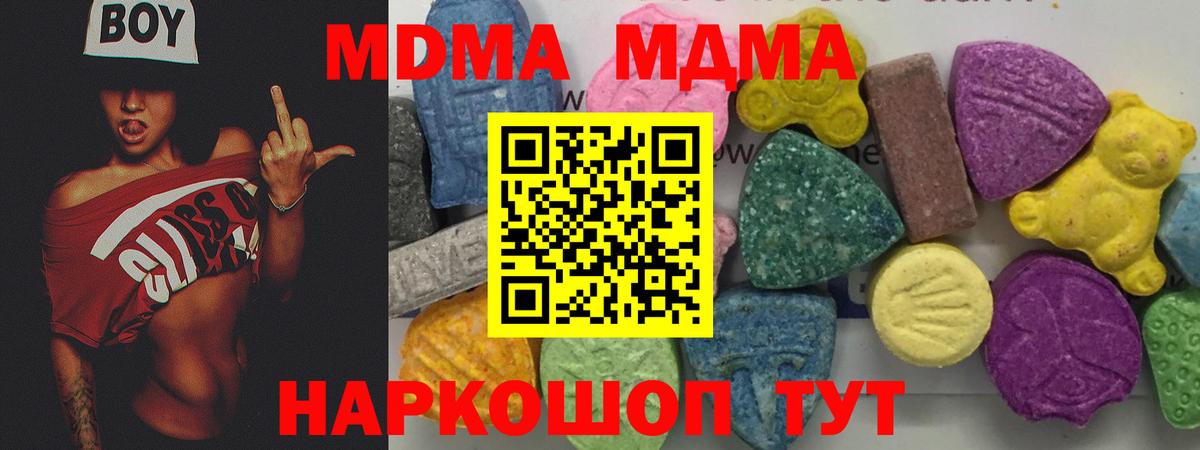MDMA Molly  МДМА  MDMA кристаллы  Сафоново 