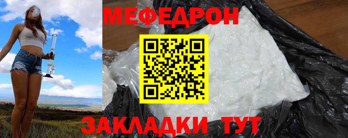 МЕФ мука Сафоново