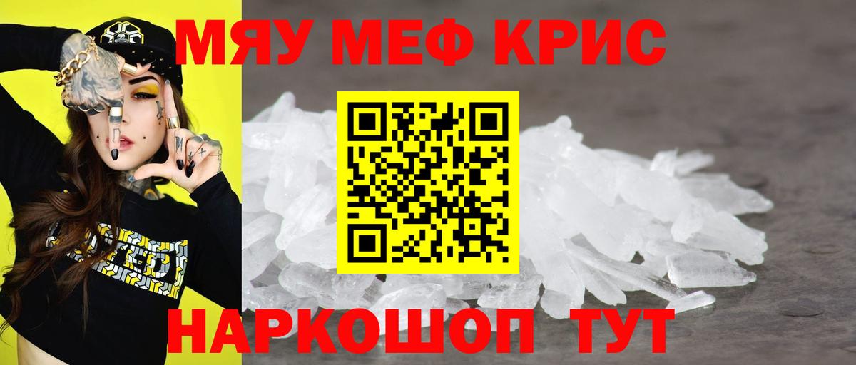 Меф  Мефедрон mephedrone  Сафоново  Мефедрон VHQ  МЕФ 