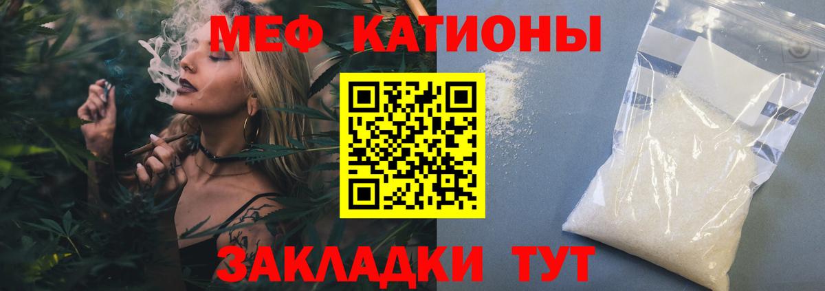 МЯУ-МЯУ  Мефедрон кристаллы  Вход с VPN  МЯУ-МЯУ  МЯУ-МЯУ VHQ  Сафоново 