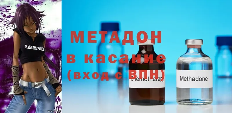 где найти   Сафоново  Метадон methadone 