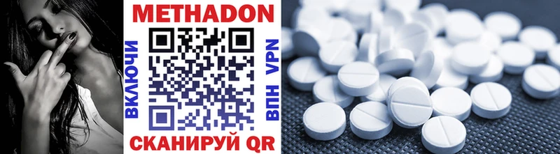 Метадон methadone  Сафоново 