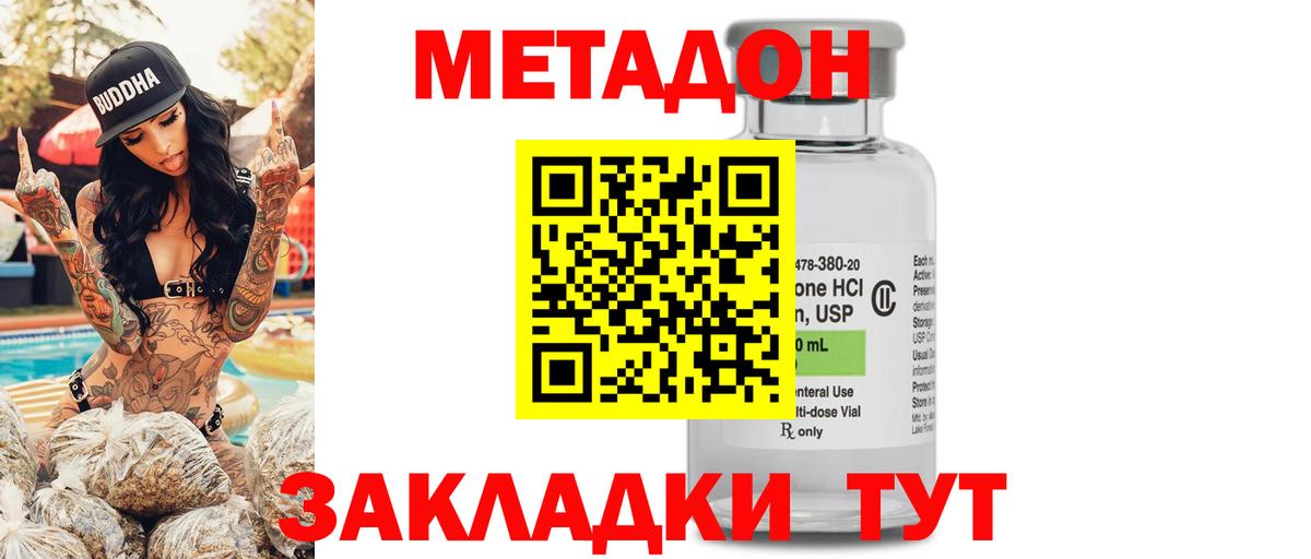 Метадон кристалл  МЕТАДОН белоснежный  Вход с VPN  ссылка на мегу как зайти  Сафоново 