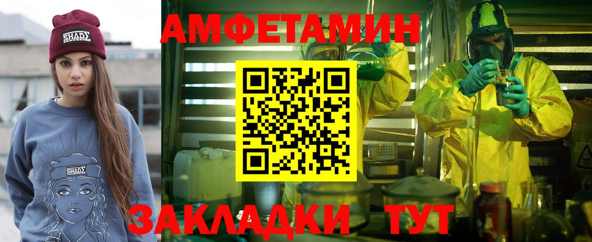 МЕТАМФЕТАМИН Декстрометамфетамин 99.9% Сафоново