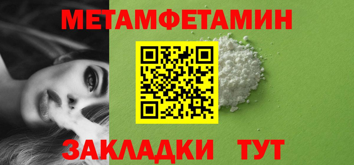 МЕТАМФЕТАМИН Декстрометамфетамин 99.9%  Сафоново 