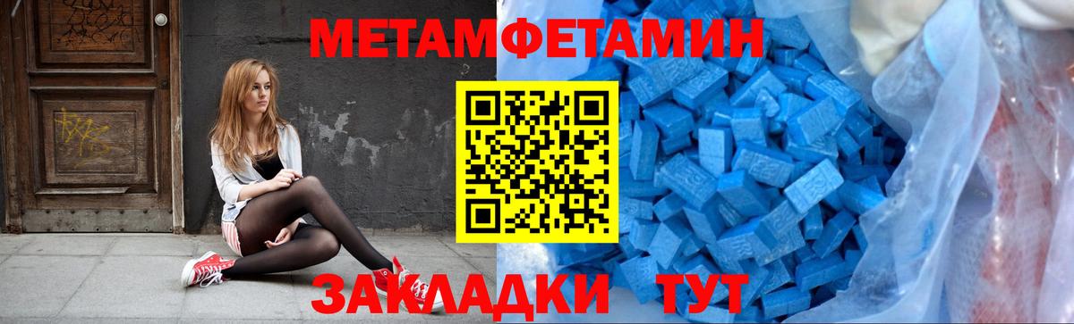 Первитин пудра  Вход с VPN  МЕТАМФЕТАМИН  Первитин пудра  Сафоново 