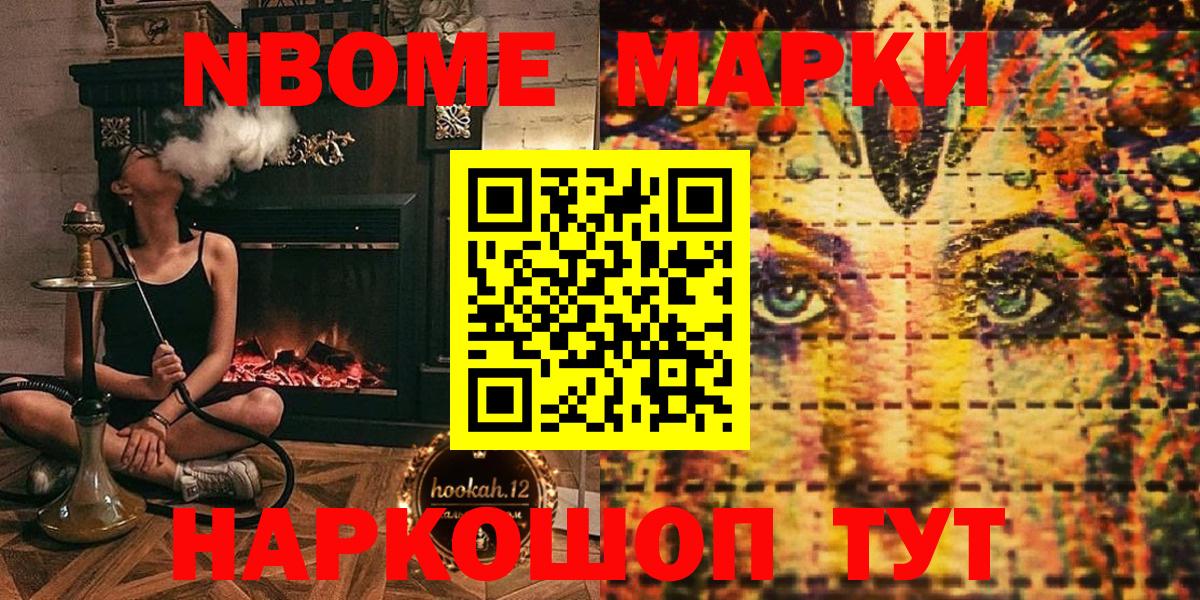 Сафоново  Наркотические марки 1500мкг  Вход с VPN  Наркотические марки 1500мкг 