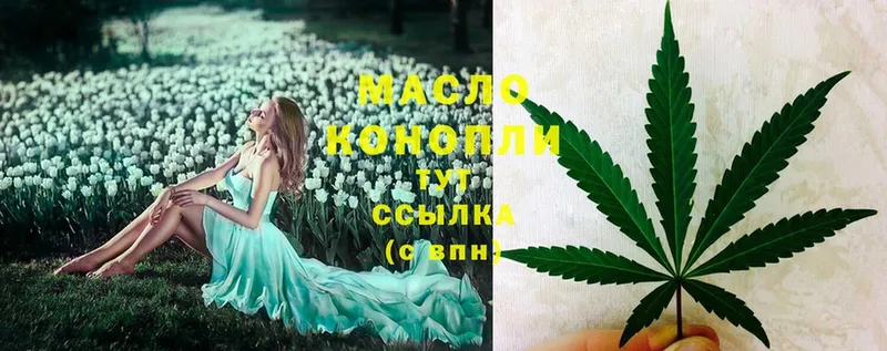 Дистиллят ТГК Wax  Сафоново 