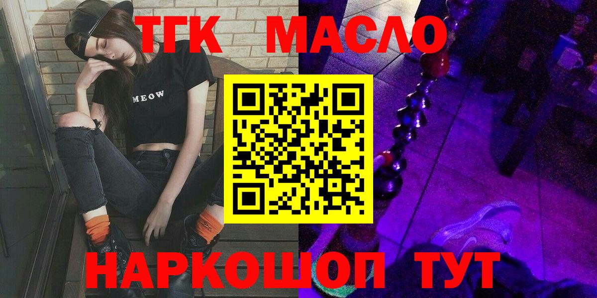 Сафоново  купить   Вход с VPN  ТГК Wax 