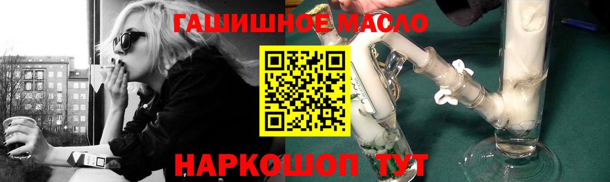 ТГК жижа Сафоново