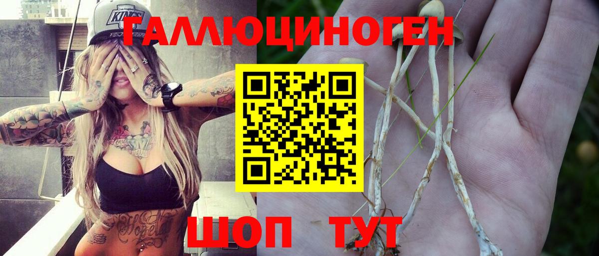 Галлюциногенные грибы ЛСД  Сафоново 